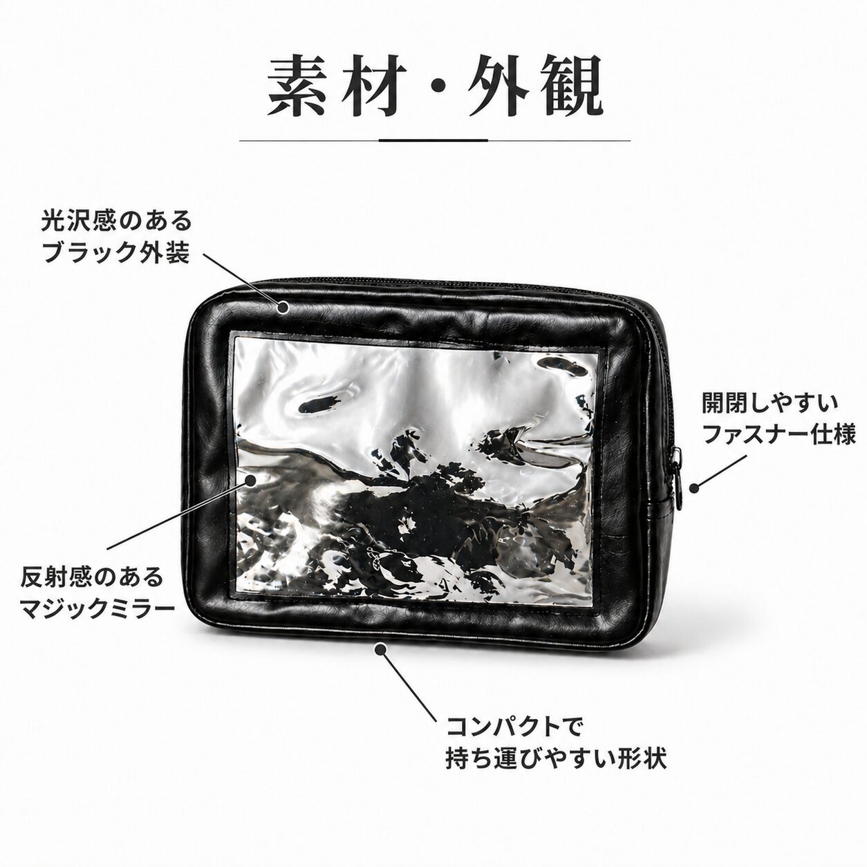 特殊ミラー加工済みガジェットポーチ 素材と外観